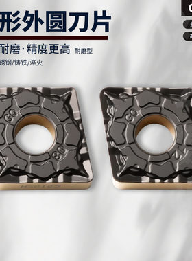 菱形数控刀片CNMG120404-GQ CNMG120408-GQ 120412-GQ钢件专用