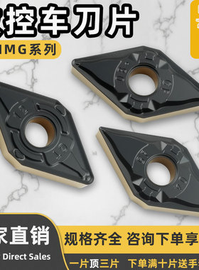 数控车刀片 DNMG150404-GF-GT-8125/8225/8215双色 高温耐磨耐用