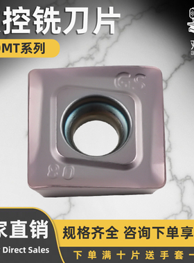 四方数控铣刀片SOMT12T308-JH钢件不锈钢通用材质