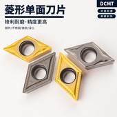 MT菱形车刀片55度 11T308 数控刀片陶瓷涂层刀片DCMT11T304