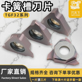 070 085 095 数控刀片TGF32L 295 RT15TF古铜不锈钢切削轻快