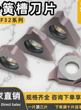 数控刀片TGF32L-070/085/095/295-RT15TF古铜不锈钢切削轻快