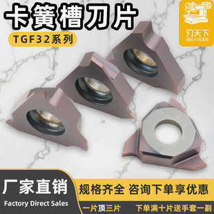 295 数控刀片TGF32L 095 085 RT15TF古铜不锈钢切削轻快 070