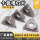 070 085 095 数控刀片TGF32L 295 RT15TF古铜不锈钢切削轻快