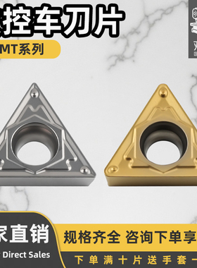 金属合金陶瓷三角数控刀片TCMT16T308-HQ /16T304-HQ超高效率钢件