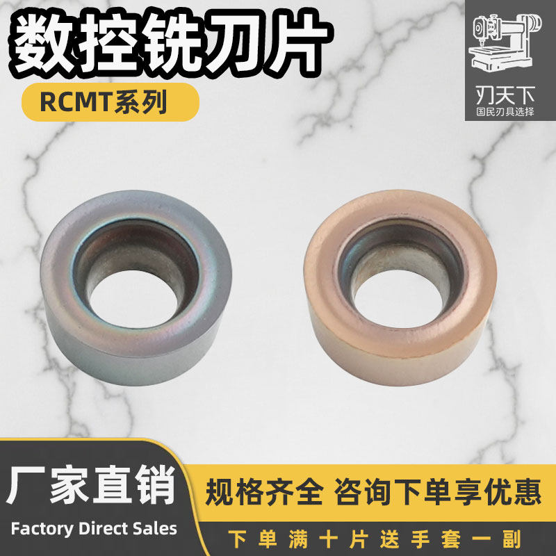 圆形铣刀片RCMT0602MOTN七彩高硬图片