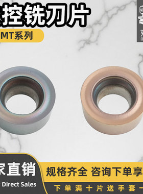 R3/R8数控圆形铣刀片RCMT0602MOTN/1606MOTN外圆弧球形刀粒不锈钢