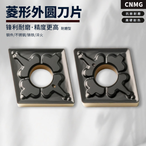 数控刀片CNMG120408-TM钢件专用