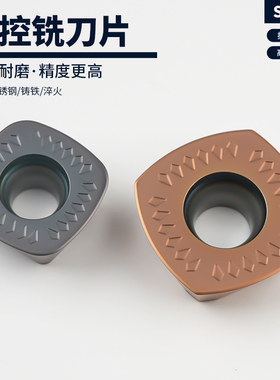 数控铣刀片粗 SDMW1205ZTN 1505ZTN四方数控铣刀片钢件不锈钢硬料