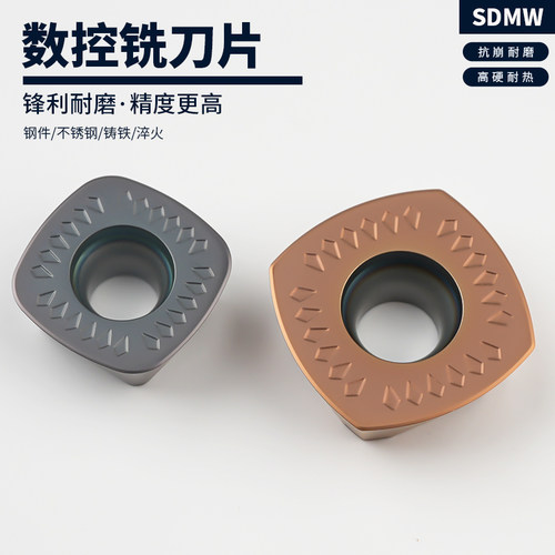 数控铣刀片粗 SDMW1205ZTN 1505ZTN四方数控铣刀片钢件不锈钢硬料