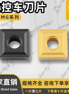 数控车刀片SNMG150608/150612/190616-PM-DR-TC四方硬质合金超硬