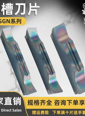斜口8度数控切槽刀片MGGN150/200/250/300/400R/500L七彩超硬刀头