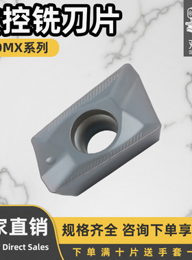 社云数控铣刀片 XOMX180608TR  钢件不锈钢铸铁通刀粒