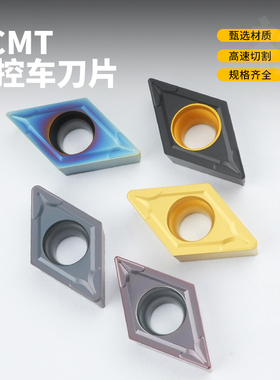 菱形数控刀片DCMT11T304/DCMT11T308内孔外圆镗孔不锈钢七彩高硬