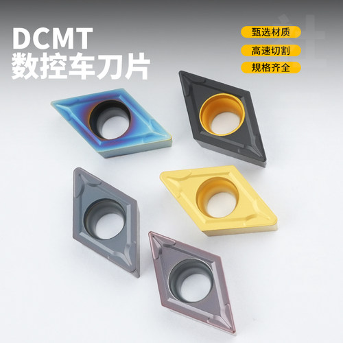 菱形数控刀片DCMT11T304七彩高硬
