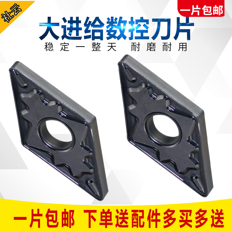 刃天下DNMG150404HQ京瓷数控刀片