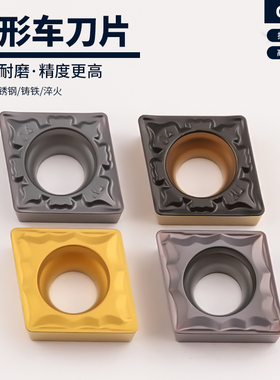 数控刀片菱形镗孔刀片CCMT060204-HMP/08-TM钢件不锈钢加工耐磨
