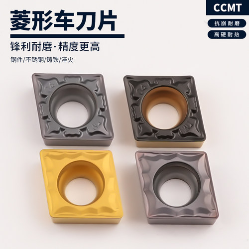 数控刀片菱形镗孔刀片CCMT060204-HMP/08-TM钢件不锈钢加工耐磨