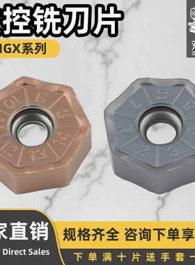 刃天下数控铣刀片XNGX0705ANN-R不锈钢加硬耐磨多边形双面刀粒