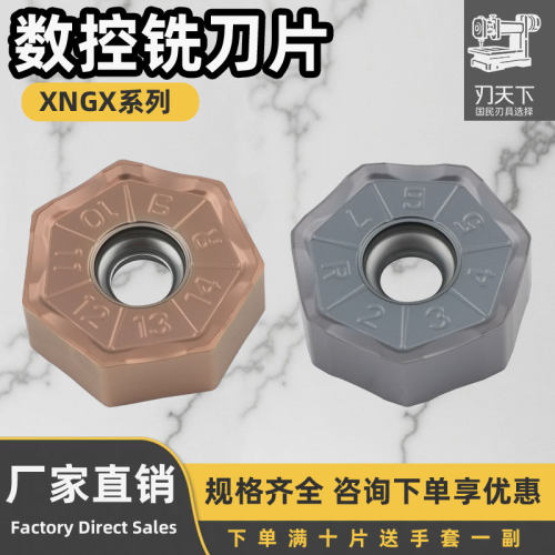 刃天下数控铣刀片XNGX0705ANN-R不锈钢加硬耐磨多边形双面刀粒