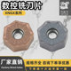 刃天下数控铣刀片XNGX0705ANN R不锈钢加硬耐磨多边形双面刀粒