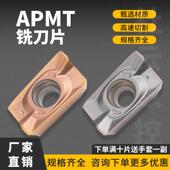 1604PDER 硬料65度内数控铣刀片APMT1135PDER YD硬质合金刀粒