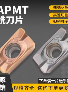 硬料65度内数控铣刀片APMT1135PDER-YD/1604PDER-YD硬质合金刀粒