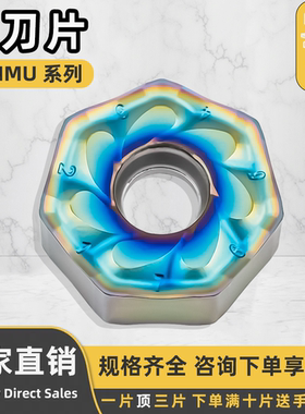数控铣刀片 XNMU0906ANTN-MM 黑灰/七彩 不锈钢钢件硬料耐磨耐用