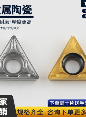 金属陶瓷数控三角内孔车刀片TCMT090204-PS 钢件加工耐磨刀粒