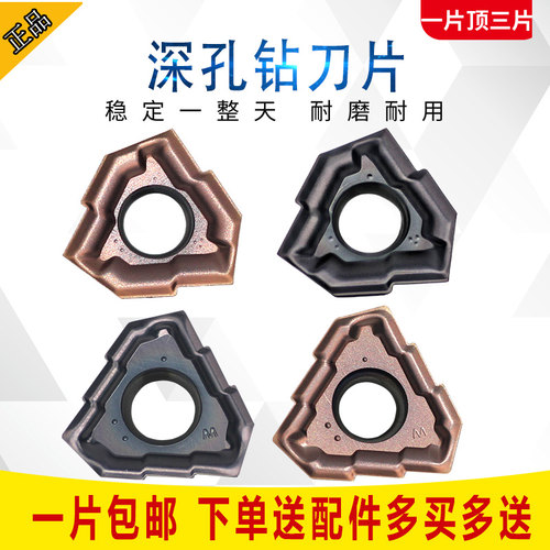 刃天下TOGT深孔钻刀片