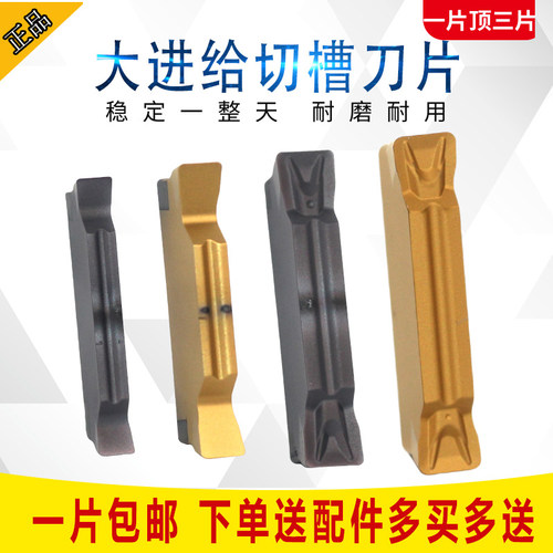 刃天下MGGN200切槽刀片