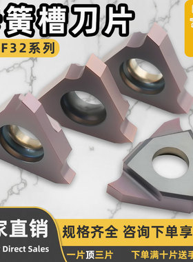 数控刀片卡簧槽刀片TGF32L-195/215/220/230-RT15TF纳米涂层耐磨