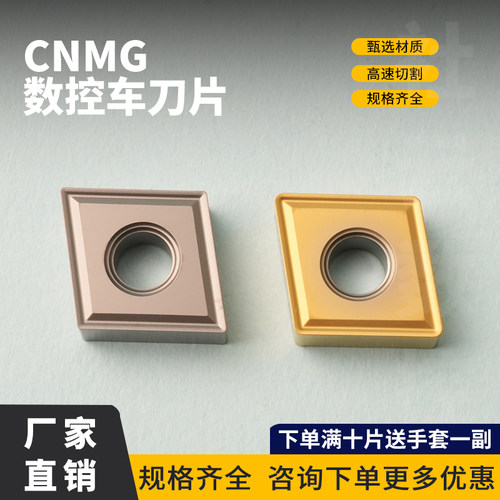 菱形数控金属陶瓷刀片