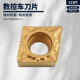 菱形数控刀片CCMT060204 钢件专用钢件通用耐磨车刀粒
