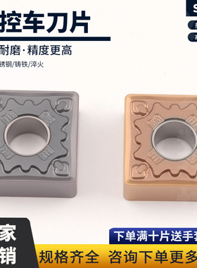 数控刀片四方外圆车刀片SNMG120404-MM SNMG120408-MM钢件耐磨