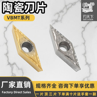 160404 数控陶瓷刀片菱形刀片 VBMT160402 光洁度高 160408