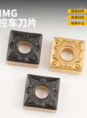 数控刀片四方外圆车刀片SNMG120404-GF SNMG120408-HQ钢件耐磨