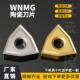 金属合金陶瓷桃型外圆车刀片WNMG080404 钢件数控刀片