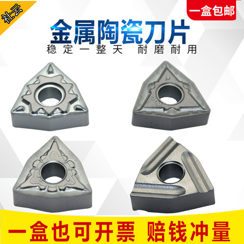 刃天下WNMG080404-TS数控刀粒
