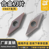 110304R 耐磨耐用 数控合金刀片VBGT110301L 半精