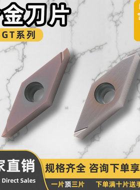 数控合金刀片VBGT110301L-F/R-F/110304R-XF/L-XF 半精 耐磨耐用
