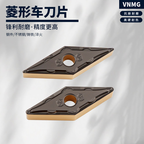 数控刀片菱形双面车刀片VNMG160404-GC VNMG1604048-GC钢件不锈钢