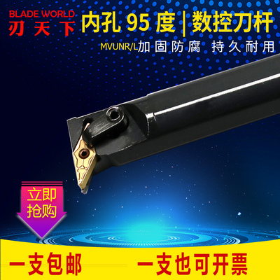 刃天下S40T-MVUNR16内孔车刀