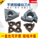 硬质合金螺纹刀片11IRA55 IR12UN数控内外螺纹车刀 16ERAG60