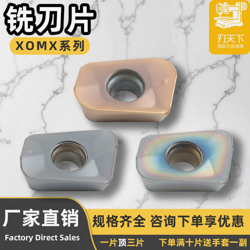 数控刀片铣刀片XOMX10T316TR-M09