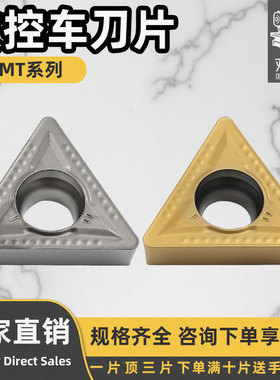 数控刀片三角形内孔镗孔TCMT16T304-MT /16T308-MT耐磨金属陶瓷