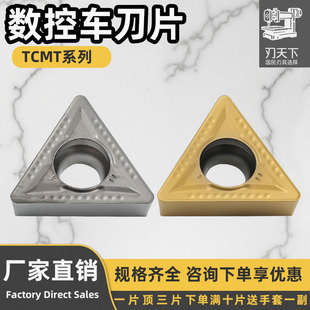 数控刀片三角形内孔镗孔TCMT16T304-MT /16T308-MT耐磨金属陶瓷