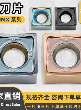 刃天下数控铣刀片SNMX1205ZNN钢件不锈钢通用加工耐磨高硬铣刀片