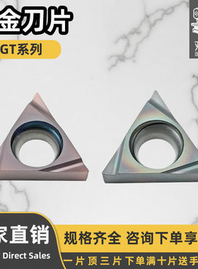 三角形镗孔刀片TBGT060101L-F/02L/04R数控内孔精镗刀片