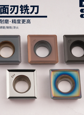 刃天下 数控铣刀片 MPHT120408-DM 三面刃刀片 MPHT060304-DM